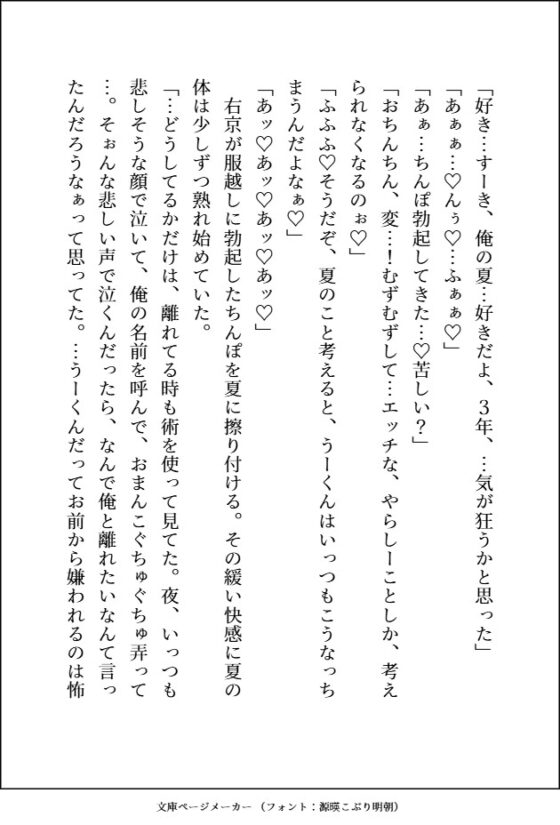 一度手放した番を迎えに来た最強九尾のいぢわる♡えろえろ♡サイコパスな愛し方 [愚直] | DLsite がるまに