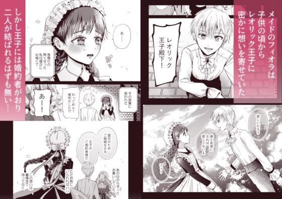 王子の夜伽は終わらない [湯けむりワンワン] | DLsite がるまに