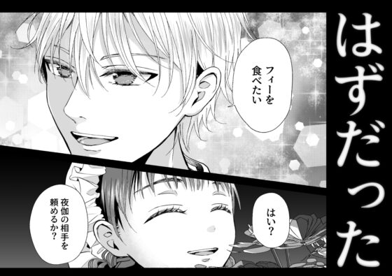 王子の夜伽は終わらない [湯けむりワンワン] | DLsite がるまに