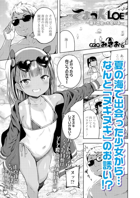 LOE Bi02 [茜新社（電子）] | DLsite 成年コミック - R18