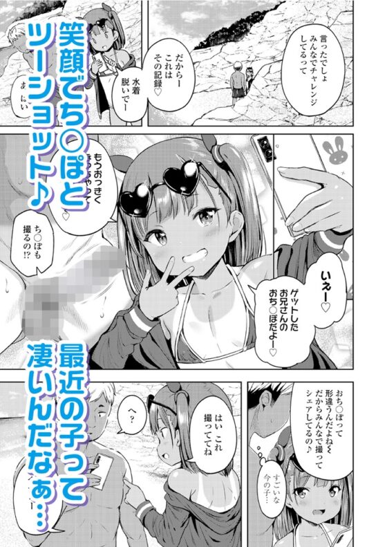 LOE Bi02 [茜新社（電子）] | DLsite 成年コミック - R18