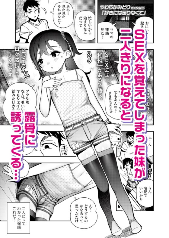 LOE Bi02 [茜新社（電子）] | DLsite 成年コミック - R18