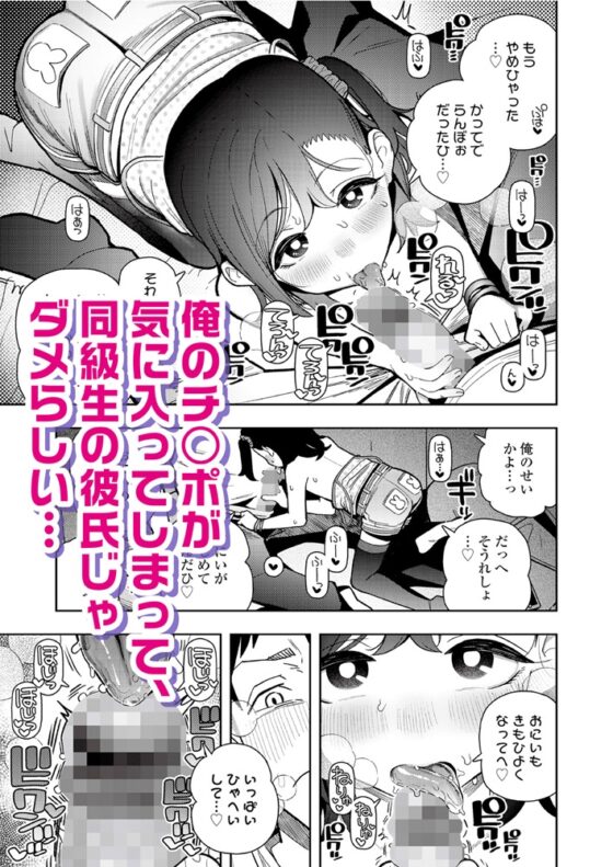 LOE Bi02 [茜新社（電子）] | DLsite 成年コミック - R18