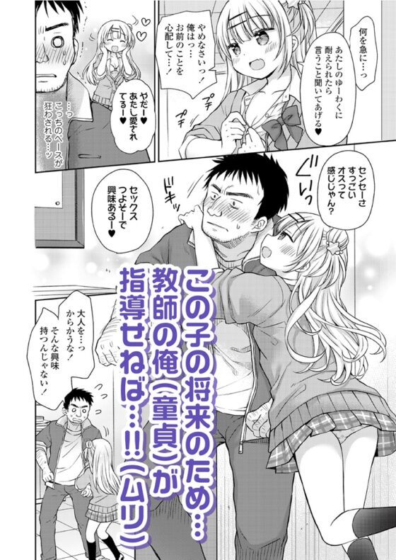 LOE Bi02 [茜新社（電子）] | DLsite 成年コミック - R18