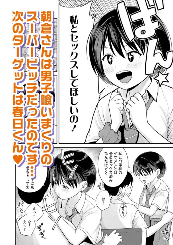 LOE Bi02 [茜新社（電子）] | DLsite 成年コミック - R18