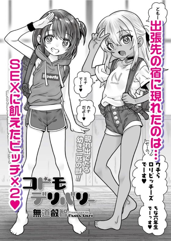 LOE Bi02 [茜新社（電子）] | DLsite 成年コミック - R18