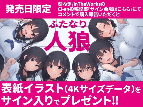 ふたなり人狼 [inTheWorks] | DLsite 同人 - R18