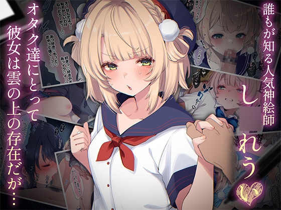 ういちゃんは何でもしてくれるっ！【総集編】 [Frenchletter] | DLsite 同人 - R18