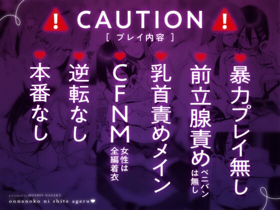 女の子にしてあげる♡ [星井酒造] | DLsite 同人 - R18