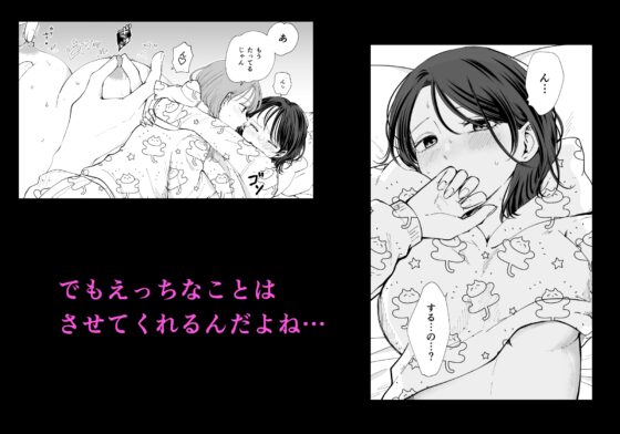 続・せんぱいってほんとばか〜ばかな先輩は今日もあざと女に好き放題される〜 [ささみせせり] | DLsite 同人 - R18