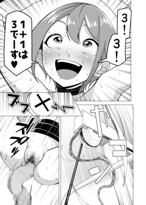 催○アプリで!～カリスマ女子高生モデルを超変態おまんこ芸人にプロデュースしてみた～ ー後編ー [久丸一屋] | DLsite 同人 - R18