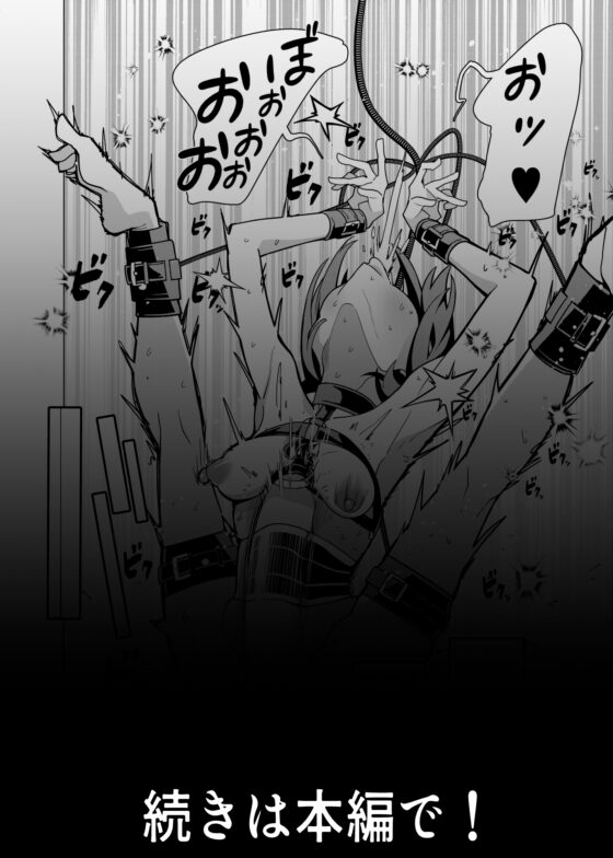 催○アプリで!～カリスマ女子高生モデルを超変態おまんこ芸人にプロデュースしてみた～ ー後編ー [久丸一屋] | DLsite 同人 - R18