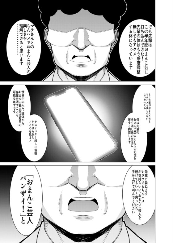 催○アプリで!～カリスマ女子高生モデルを超変態おまんこ芸人にプロデュースしてみた～ ー後編ー [久丸一屋] | DLsite 同人 - R18