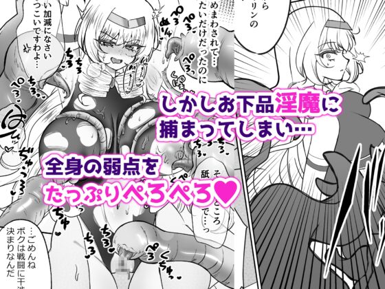 お嬢様戦士ノーブル~お上品エナジー徹底搾乳なんてありえませんわ~ [おなぽ本舗] | DLsite 同人 - R18