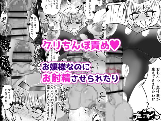 お嬢様戦士ノーブル~お上品エナジー徹底搾乳なんてありえませんわ~ [おなぽ本舗] | DLsite 同人 - R18