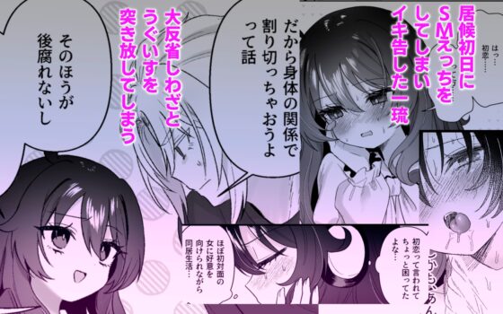 生意気合法○リな一琉はかなりマゾ 和解イチャラブSMえっちって気持ちいいよね♡編 [眉山] | DLsite 同人 - R18