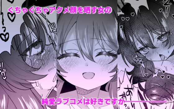 生意気合法○リな一琉はかなりマゾ 和解イチャラブSMえっちって気持ちいいよね♡編 [眉山] | DLsite 同人 - R18