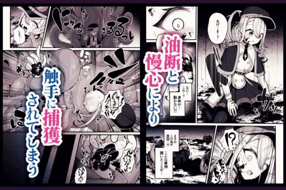 所詮は生殖本能だけの下等生物ですね [煩悩寺ゆら] | DLsite 同人 - R18