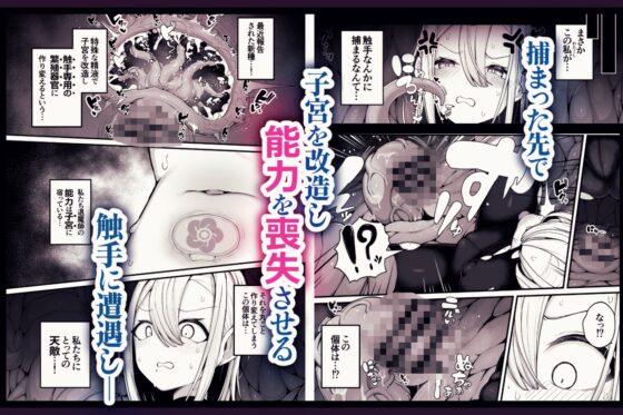 所詮は生殖本能だけの下等生物ですね [煩悩寺ゆら] | DLsite 同人 - R18