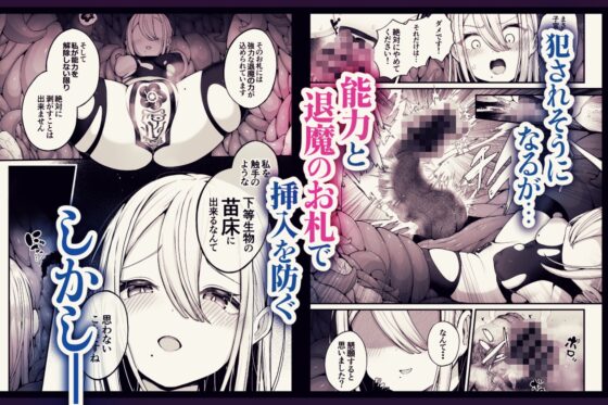 所詮は生殖本能だけの下等生物ですね [煩悩寺ゆら] | DLsite 同人 - R18