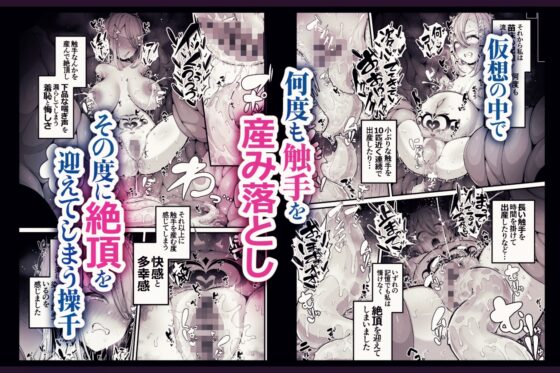 所詮は生殖本能だけの下等生物ですね [煩悩寺ゆら] | DLsite 同人 - R18