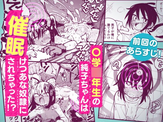 オレっ娘を操ってアナルゼリー排泄させる話 [夏木グミ] | DLsite 同人 - R18