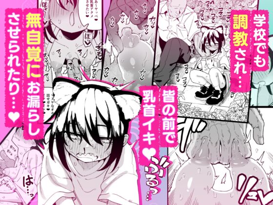 オレっ娘を操ってアナルゼリー排泄させる話 [夏木グミ] | DLsite 同人 - R18