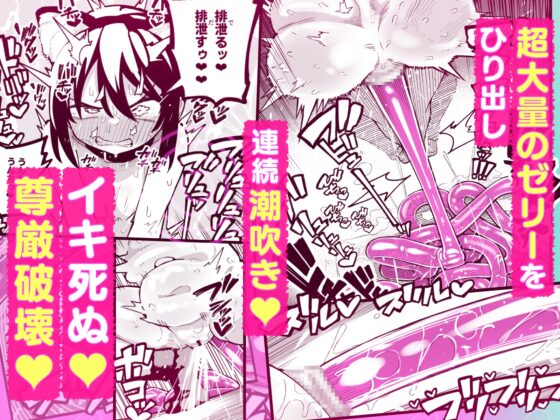 オレっ娘を操ってアナルゼリー排泄させる話 [夏木グミ] | DLsite 同人 - R18