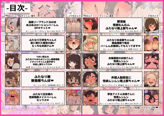 あたまのわるいふたなりマンガ集_6本目 [いづも合衆国] | DLsite 同人 - R18