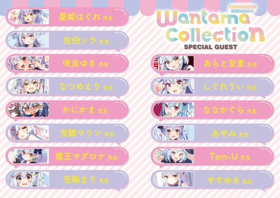 『犬山たまきの日常①②』＆『Wantama Collection』【同人誌セット①】 [のりプロ] | DLsite 同人 - R18