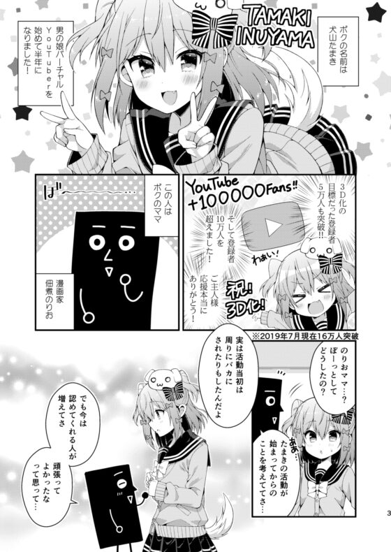 『犬山たまきの日常①②』＆『Wantama Collection』【同人誌セット①】 [のりプロ] | DLsite 同人 - R18