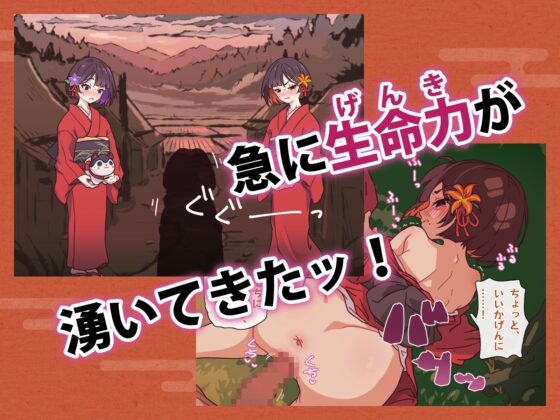 どこからどうみても攻略対象外なNPCと子作りお嫁さんH～因習村の入り口で手毬唄歌ってる双子編～ [つちのこしぐれ] | DLsite 同人 - R18