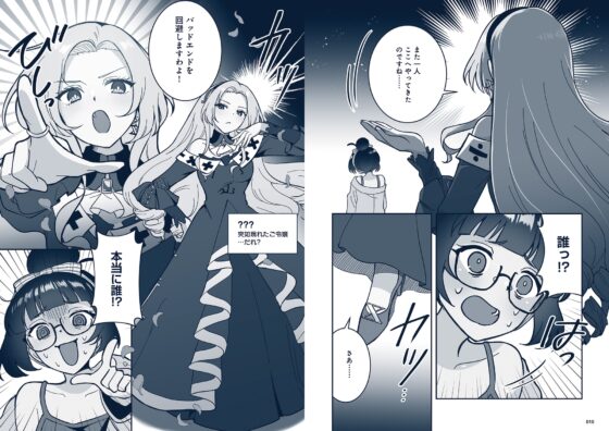 悪役令嬢と学ぶ、確定申告。　〜これも経費になりますのよ〜【DLsite限定ボイス付き版】 [確定申告ボイスコミック制作委員会] | DLsite 同人 - R18