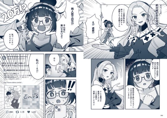 悪役令嬢と学ぶ、確定申告。　〜これも経費になりますのよ〜【DLsite限定ボイス付き版】 [確定申告ボイスコミック制作委員会] | DLsite 同人 - R18