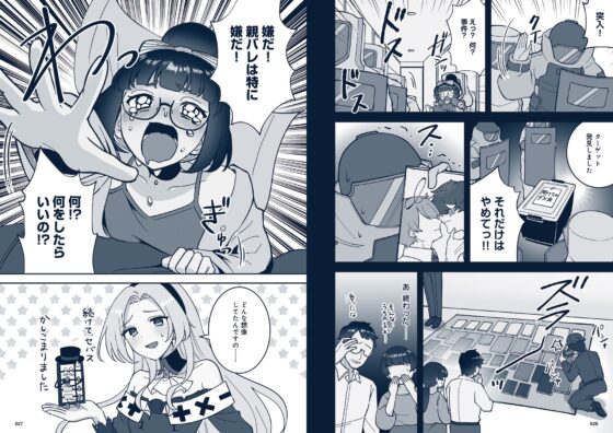 悪役令嬢と学ぶ、確定申告。　〜これも経費になりますのよ〜【DLsite限定ボイス付き版】 [確定申告ボイスコミック制作委員会] | DLsite 同人 - R18