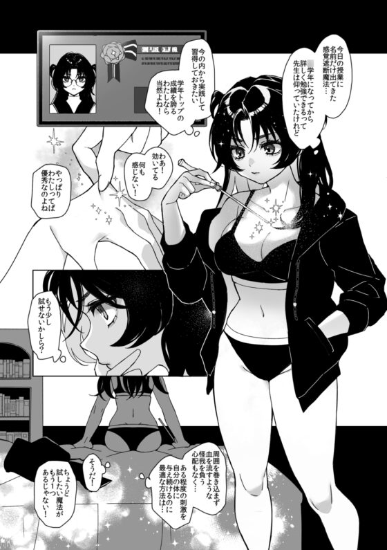 触手召喚日記2 [スパンコールオペラ] | DLsite 同人 - R18