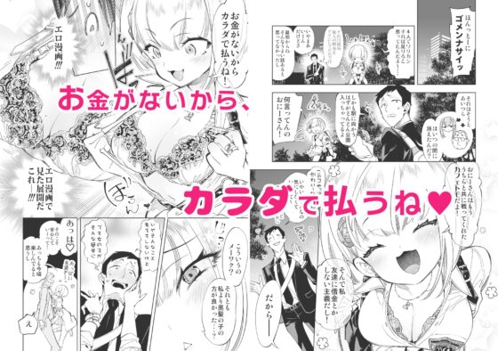 おにーさん、私達とお茶しませんかぁ?総集編1 [かみしき] | DLsite 同人 - R18