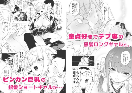 おにーさん、私達とお茶しませんかぁ?総集編1 [かみしき] | DLsite 同人 - R18