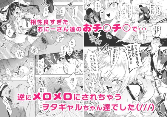 おにーさん、私達とお茶しませんかぁ?総集編1 [かみしき] | DLsite 同人 - R18