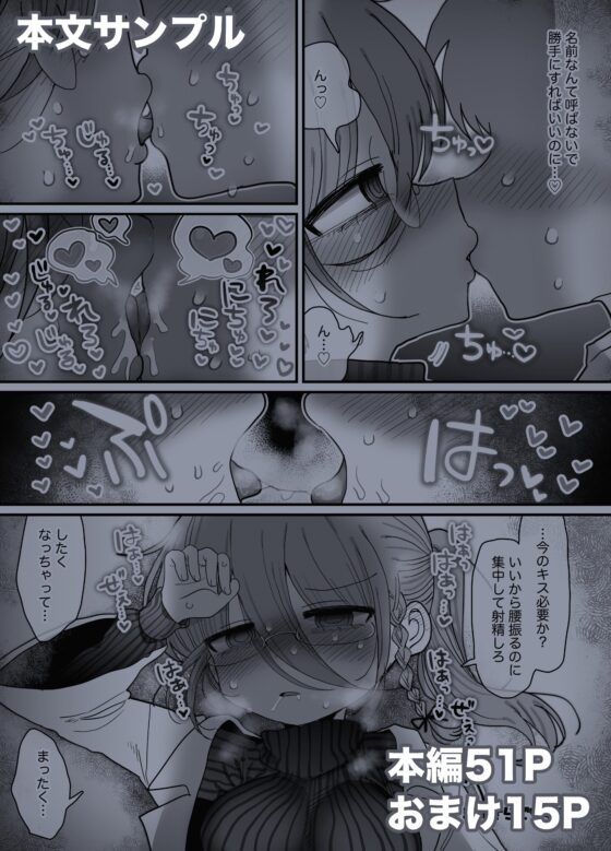 ダウナー眼鏡黒ニット研究者お姉さんとえっちする話。 [内臓研究所] | DLsite 同人 - R18