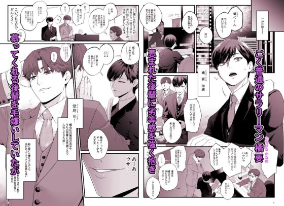 メス堕ち処精術 [カンパン] | DLsite がるまに