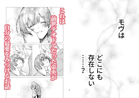 転生モブはBLゲーの世界でハメられ攻略されました!?(7)【転生編】 [niwaniwa] | DLsite がるまに