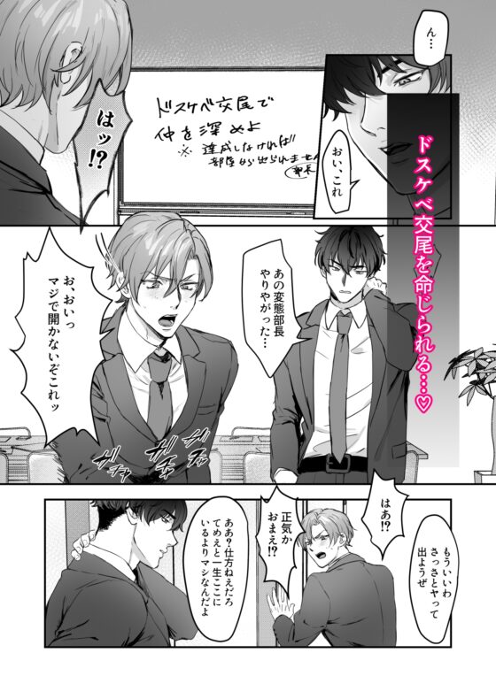 キライなはずの男に堕とされました [ベビーなっつ] | DLsite がるまに