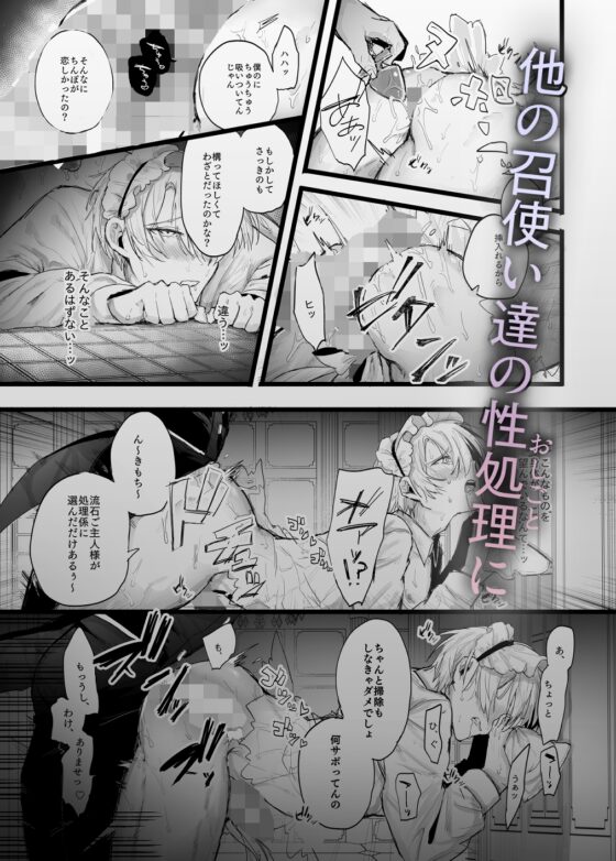 性処理メイドのお仕事 [んんん] | DLsite がるまに