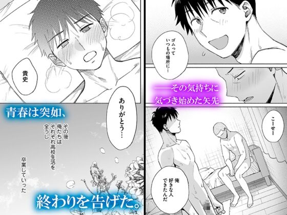 カラミざかり if Boys Love3～親友♂とのセックスが忘れられない俺～ [ズップス] | DLsite がるまに