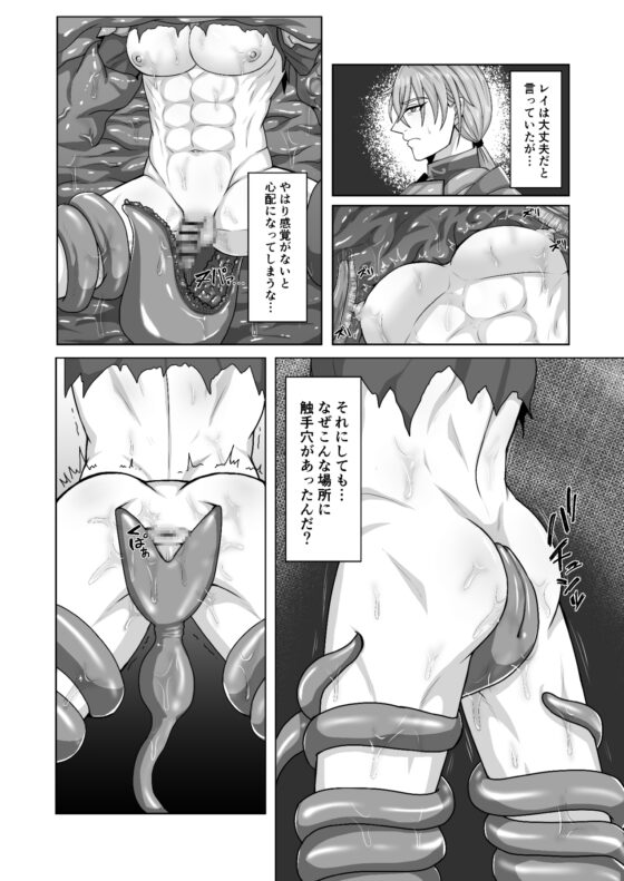 騎士は負けない！ [リンゴガン盛りパイ] | DLsite がるまに