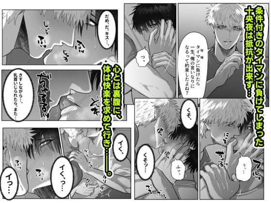 初恋の人の最奥をぶち抜いた話 [しびいくら村] | DLsite がるまに