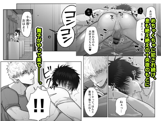 初恋の人の最奥をぶち抜いた話 [しびいくら村] | DLsite がるまに