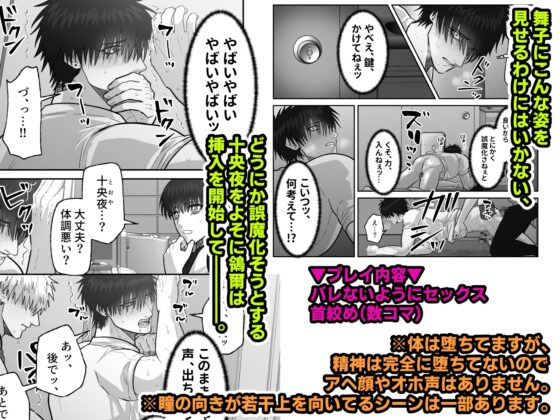 初恋の人の最奥をぶち抜いた話 [しびいくら村] | DLsite がるまに