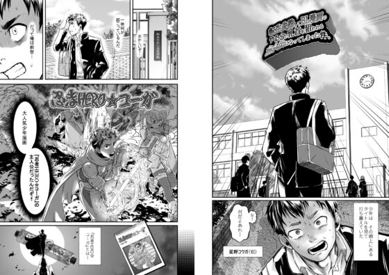 転生失敗してBL漫画のやたら乳首を狙われる主人公になってしまった件 [うみのいえ] | DLsite がるまに